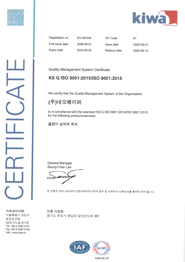ISO 9001(2023.08.20만료)