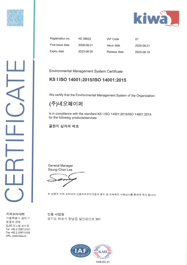 ISO 14001 (2023.08.20만료)